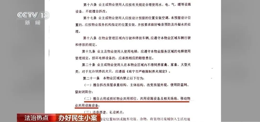 业主停车场堆放杂物，物业清理遭索赔万元！法院这样判