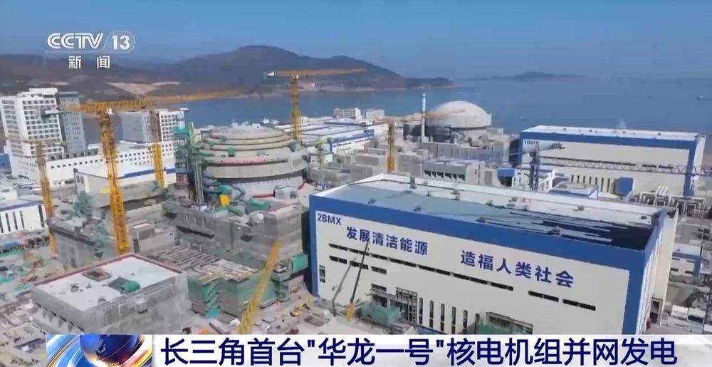 让我国核电“走出去” “华龙一号”在建在运机组数量位居全球第一 让我国核电“走出去” “华龙一号”在建在运机组数量位居全球第一