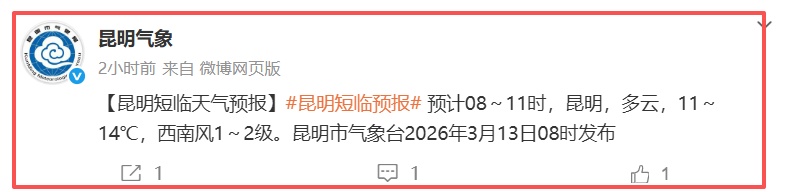 冷到破防!昆明最低仅8℃!冷雨突袭,是倒春寒吗?回暖要等…… 冷到破防!昆明最低仅8℃!冷雨突袭,是倒春寒吗?回暖要等……