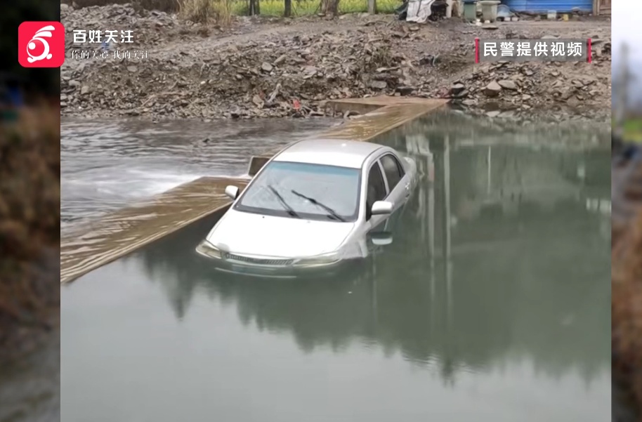 为省几十元洗车费，贵州一男子想在河边自助洗车，下一秒爱车变“水泡车”……