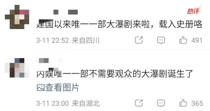 平台欢呼:爆了! 网友蒙了:啊? 平台欢呼:爆了! 网友蒙了:啊?