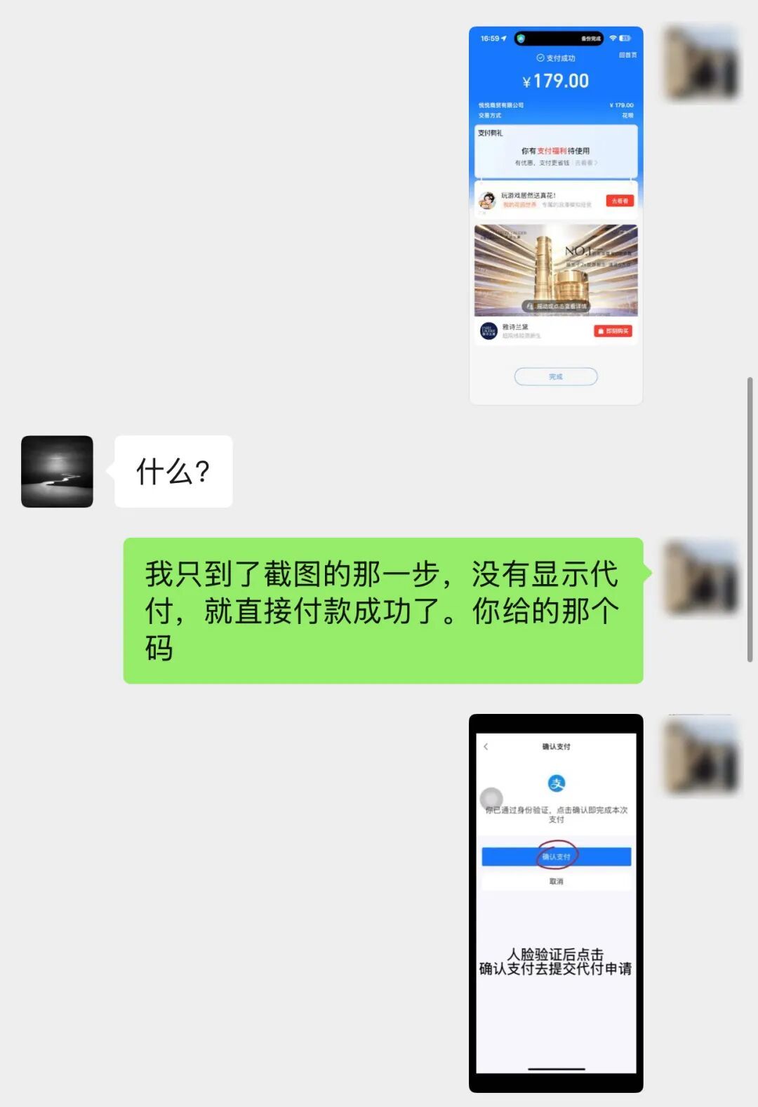 怎么从买保温杯变成买机票了?海宁陈女士被绕晕…… 怎么从买保温杯变成买机票了?海宁陈女士被绕晕……
