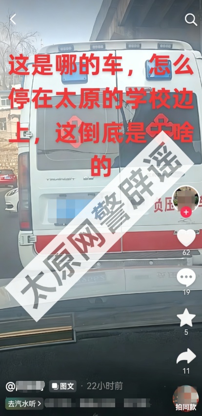 异地救护车在太原拐卖儿童?回应来了 异地救护车在太原拐卖儿童?回应来了