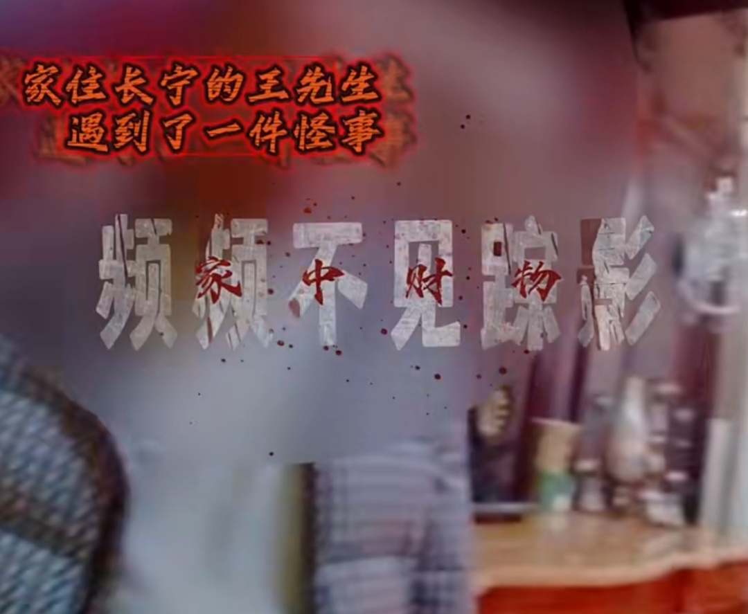 男子家中财物频繁消失，连全新拉杆箱都不翼而飞，保姆：我以为都不要了