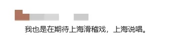 上海德云社终于要来了!首轮演出10点开票,郭德纲、于谦压轴,网友:期待已久 上海德云社终于要来了!首轮演出10点开票,郭德纲、于谦压轴,网友:期待已久