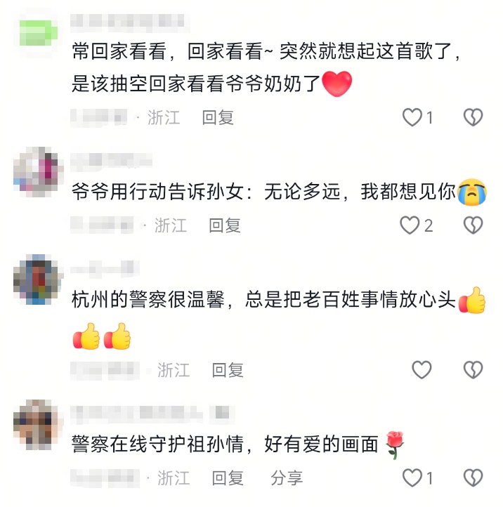 76岁老人独自坐火车两天两夜来杭州找孙女,一句话令人泪目 76岁老人独自坐火车两天两夜来杭州找孙女,一句话令人泪目