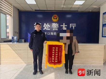 女子被骗93万民警争分夺秒拦截 女子被骗93万民警争分夺秒拦截