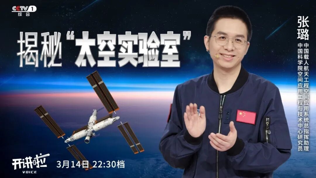 距离地球400公里的“神奇柜子” 距离地球400公里的“神奇柜子”