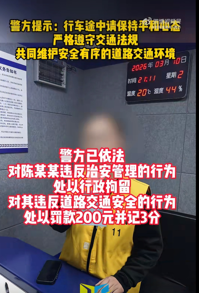 男子向礼让行人司机做“不雅手势”后碰擦电瓶车被行拘,律师:司机可提起民事索赔 男子向礼让行人司机做“不雅手势”后碰擦电瓶车被行拘,律师:司机可提起民事索赔