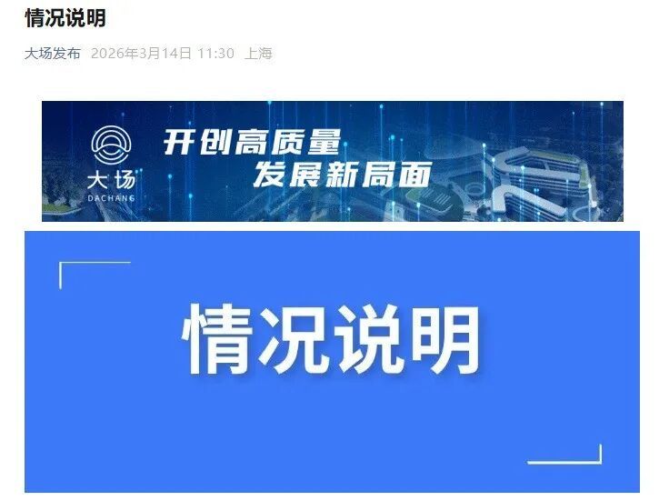 向12345投诉,个人信息却泄露!当地通报 向12345投诉,个人信息却泄露!当地通报