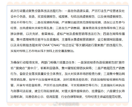 整治珠宝玉石假证书假产品问题