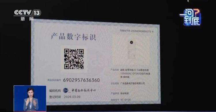 新款充电宝能“扫码验真”了!选购指南 新款充电宝能“扫码验真”了!选购指南