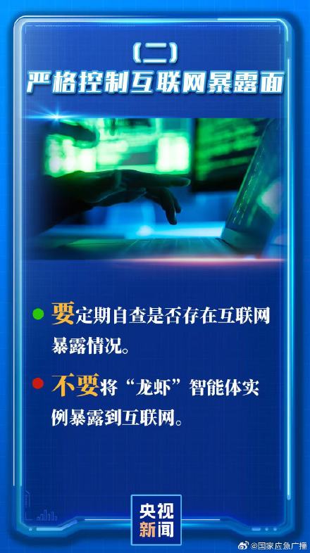 国家网络安全通报中心通报OpenClaw风险 国家网络安全通报中心通报OpenClaw风险