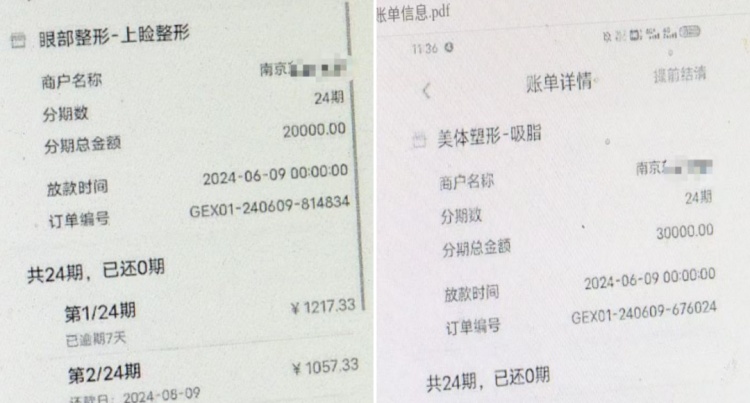 学生被医美机构诱导高息网贷8万元,法院判了! 学生被医美机构诱导高息网贷8万元,法院判了!