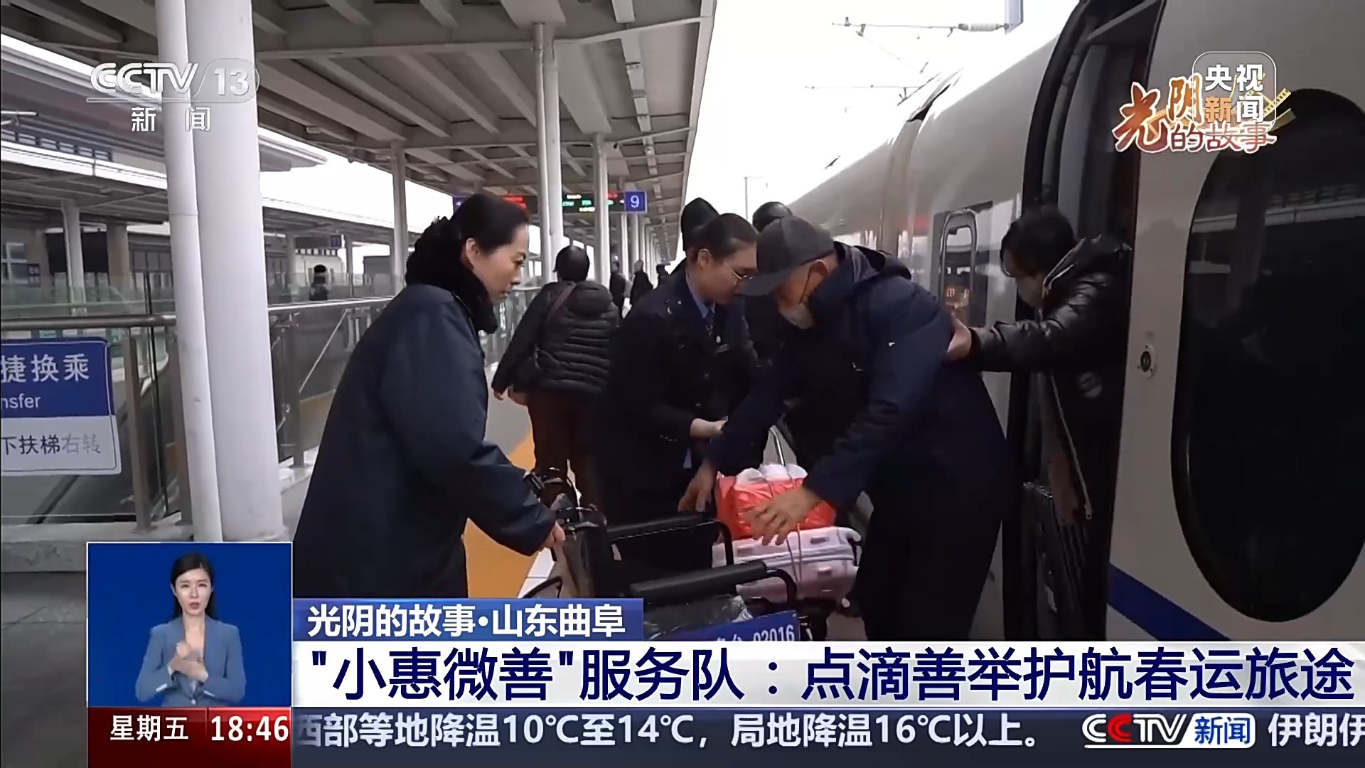 光阴的故事丨“小惠微善”服务队 用细致服务守护旅客平安 光阴的故事丨“小惠微善”服务队 用细致服务守护旅客平安