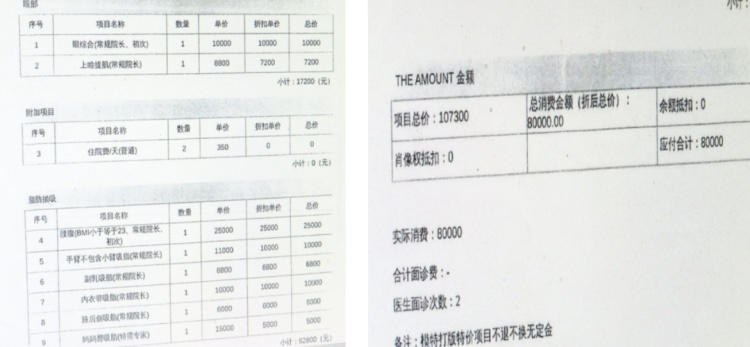 学生被医美机构诱导高息网贷8万元,法院判了! 学生被医美机构诱导高息网贷8万元,法院判了!