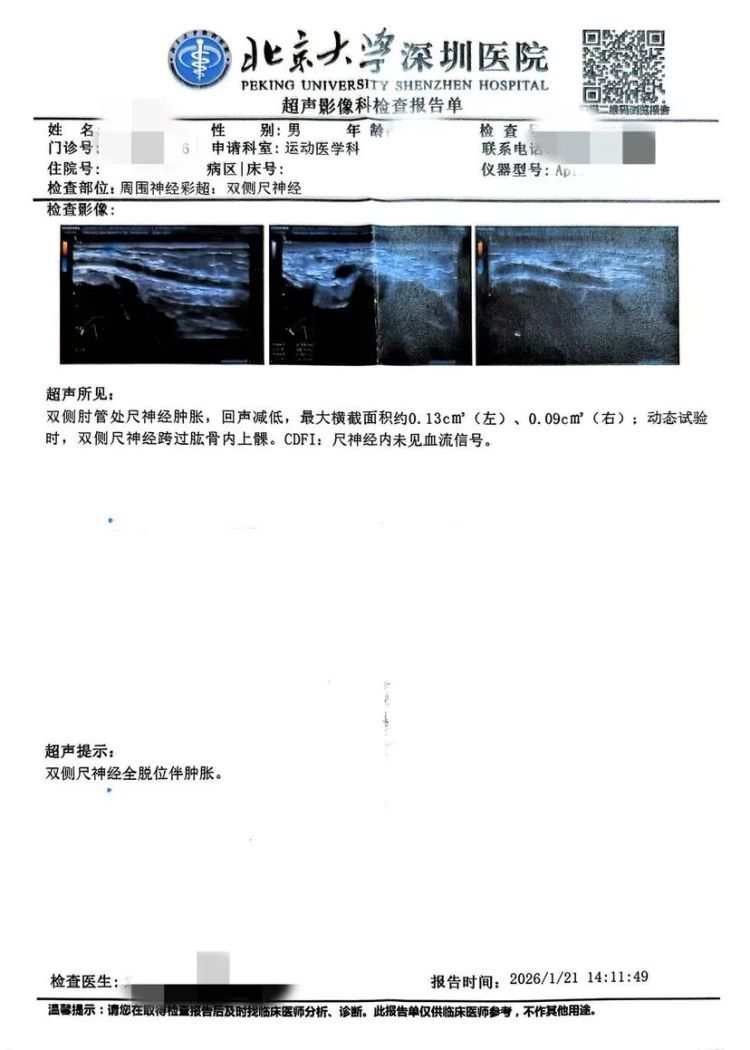 深圳一男子上完健身课后突发意外!商家:非店内受伤不负责 深圳一男子上完健身课后突发意外!商家:非店内受伤不负责