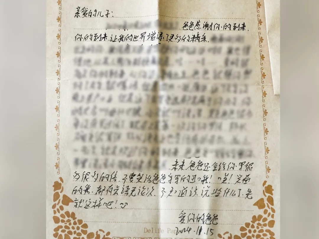 给1岁儿子的信，停留在了这个春天......