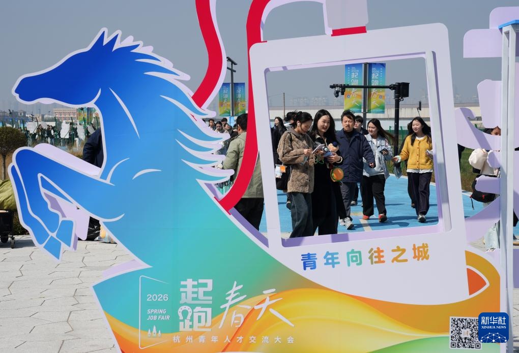 杭州举办青年人才交流大会 杭州举办青年人才交流大会