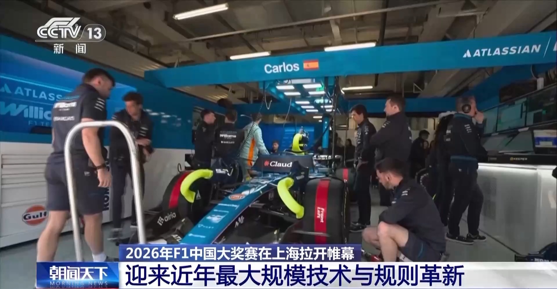 2026年F1中国大奖赛上海开赛 赛车经济点燃消费新引擎