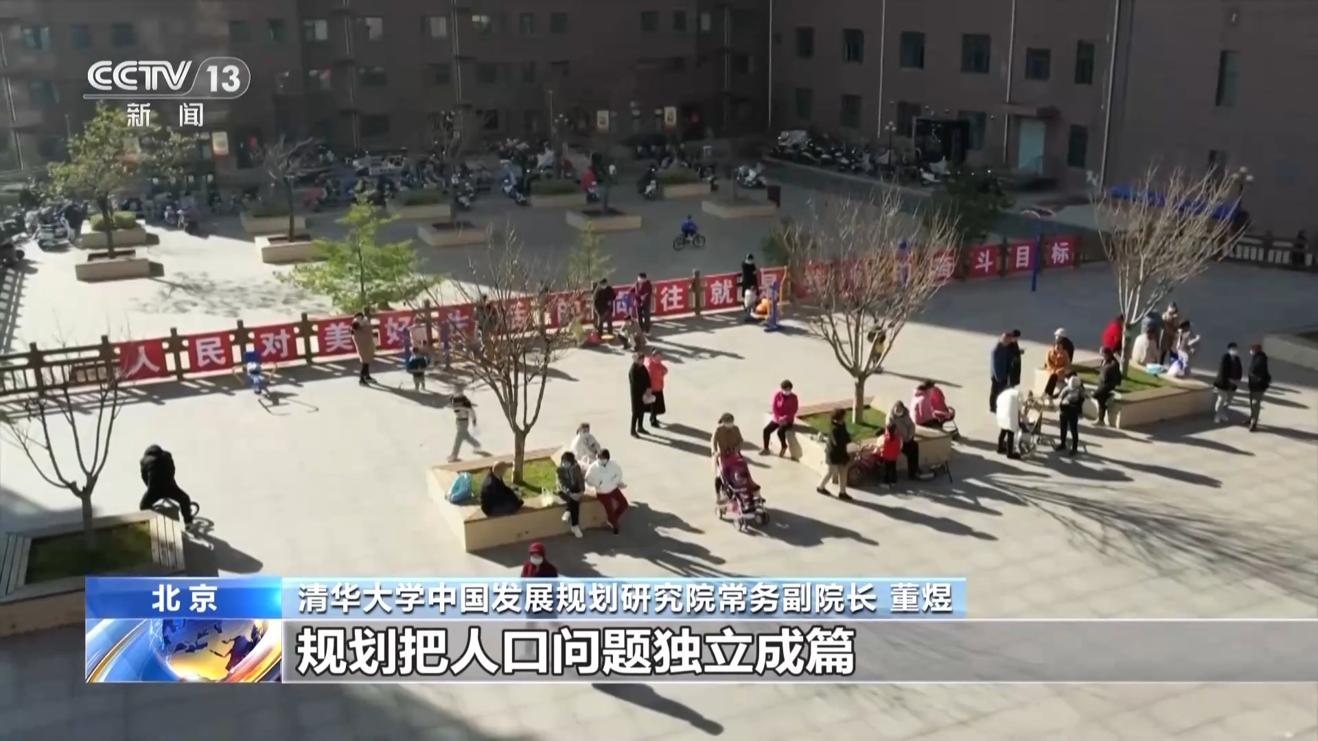 “十五五”规划纲要解读来了 未来五年这样干→