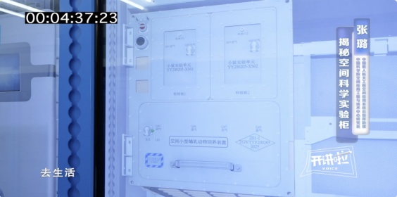 距离地球400公里的“神奇柜子” 距离地球400公里的“神奇柜子”