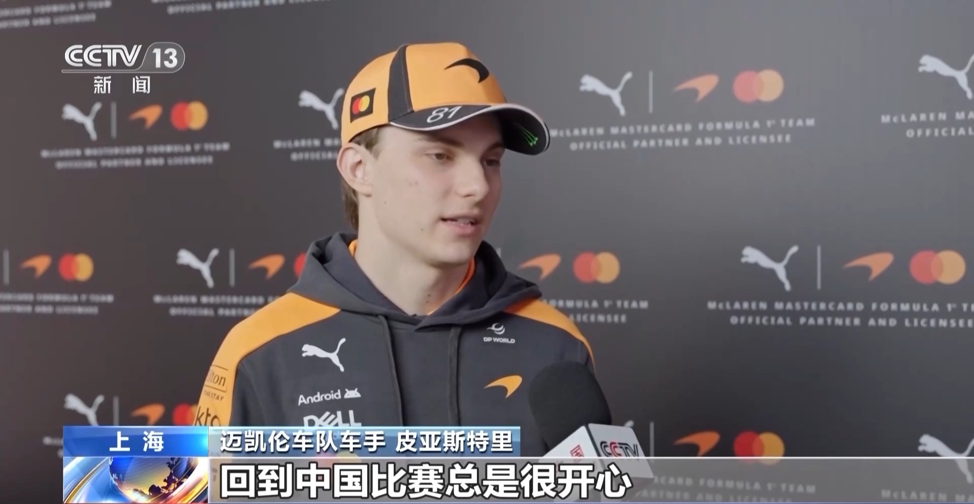 2026年F1中国大奖赛上海开赛 赛车经济点燃消费新引擎