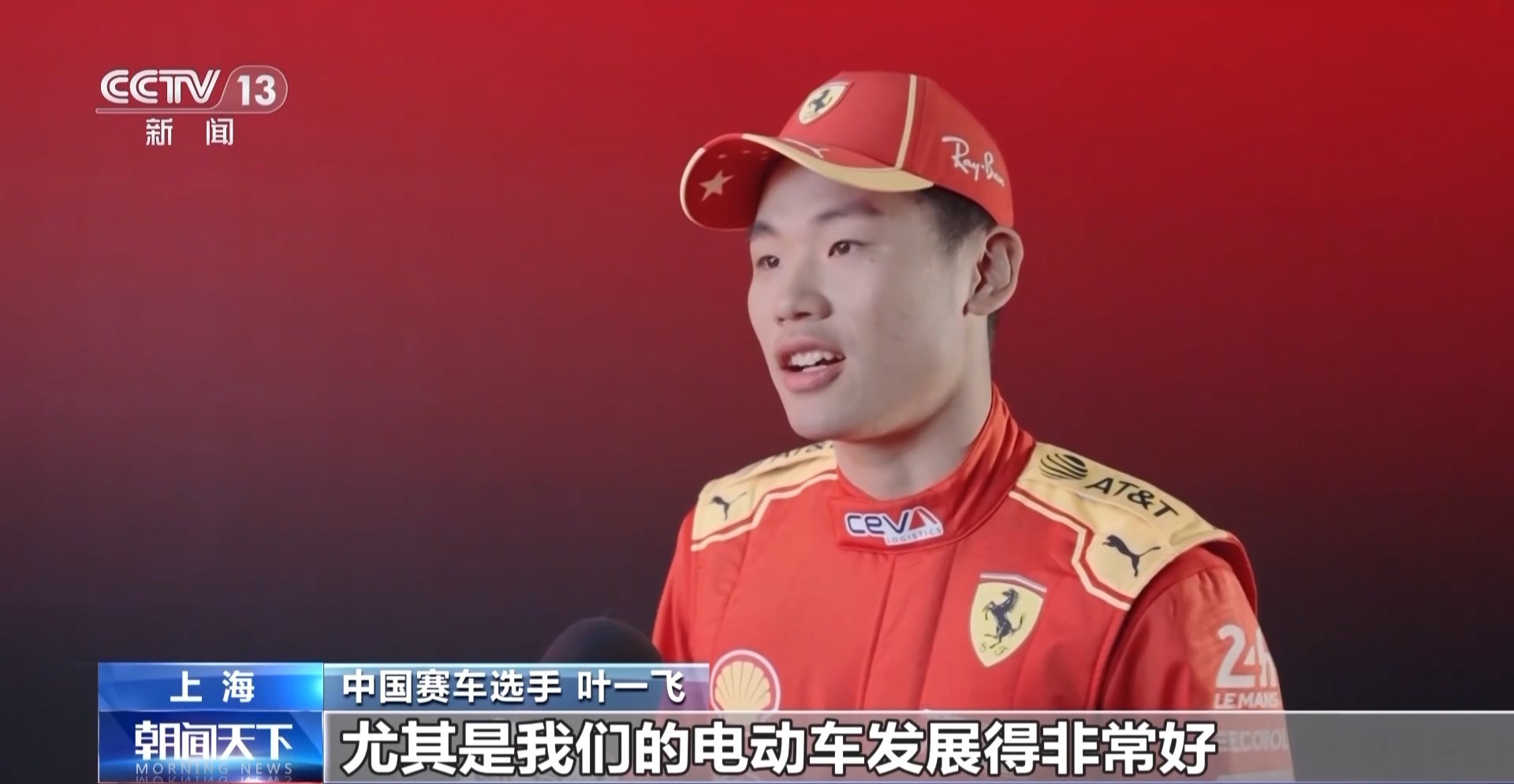 2026年F1中国大奖赛上海开赛 赛车经济点燃消费新引擎