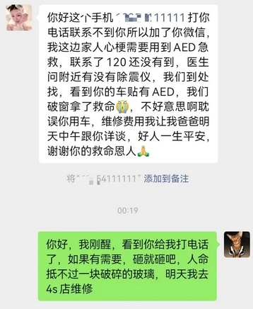 路边保时捷被陌生人砸坏!车主却说“砸就砸吧”,背后原因…… 路边保时捷被陌生人砸坏!车主却说“砸就砸吧”,背后原因……