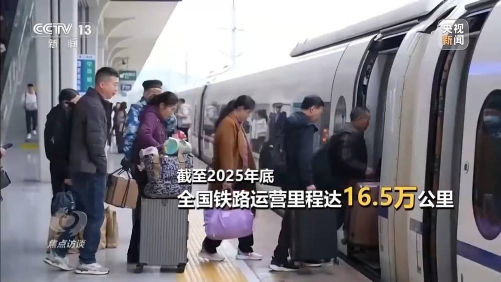 焦点访谈丨透过火热春运数据 感受流动中国蓬勃活力