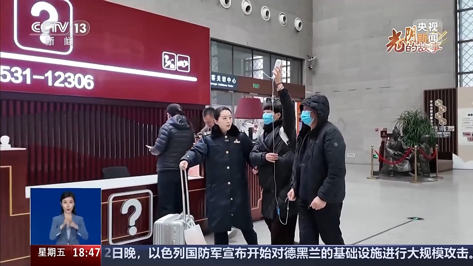 光阴的故事丨“小惠微善”服务队 用细致服务守护旅客平安 光阴的故事丨“小惠微善”服务队 用细致服务守护旅客平安