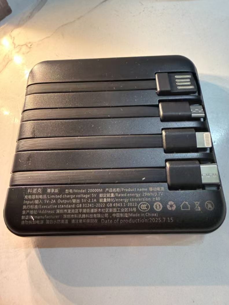 号称3C认证实际是三无产品，起底“3C充电宝”造假产业链→