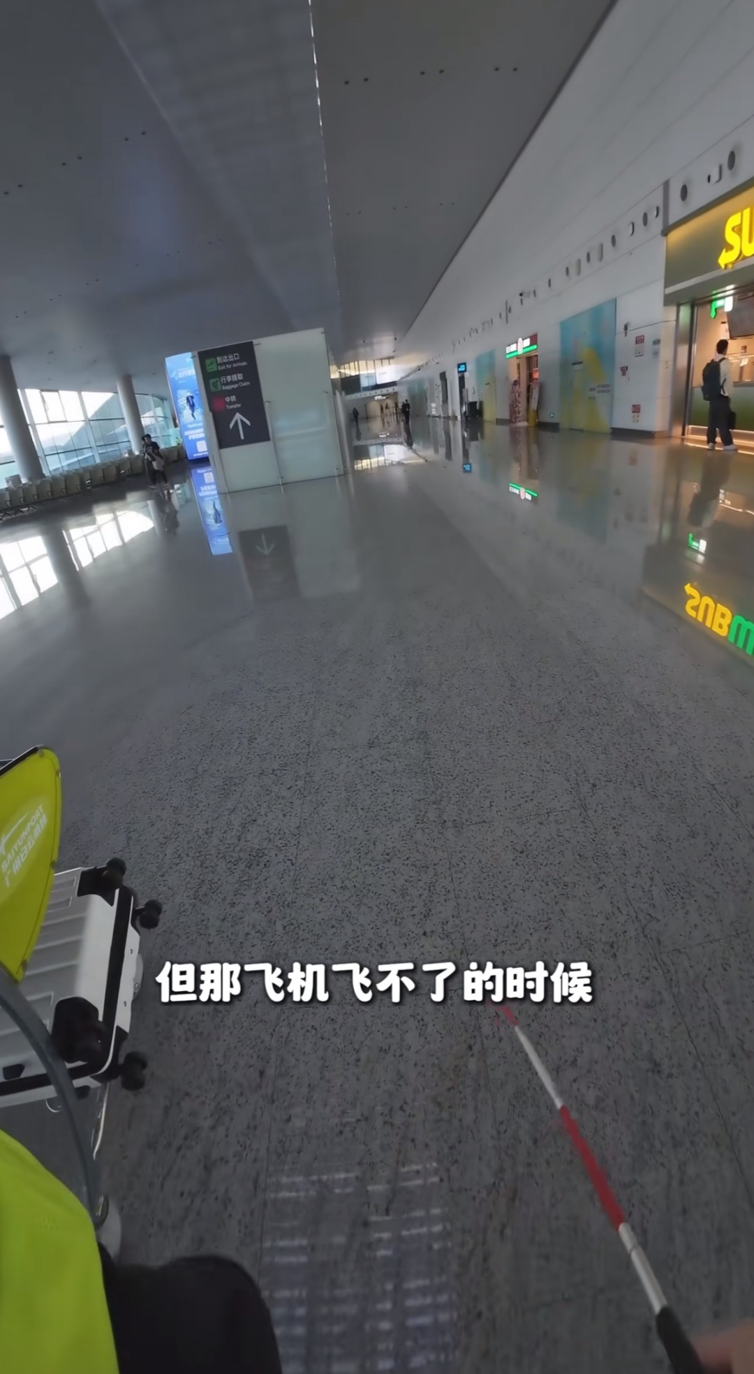 看完暖哭了！00后女孩失明后第一次独自坐飞机，至少说了15次谢谢