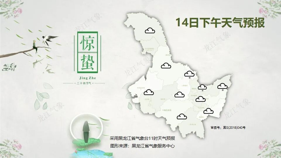 受雨雪天气影响,黑龙江冻融交替现象较明显,请注意安全 受雨雪天气影响,黑龙江冻融交替现象较明显,请注意安全