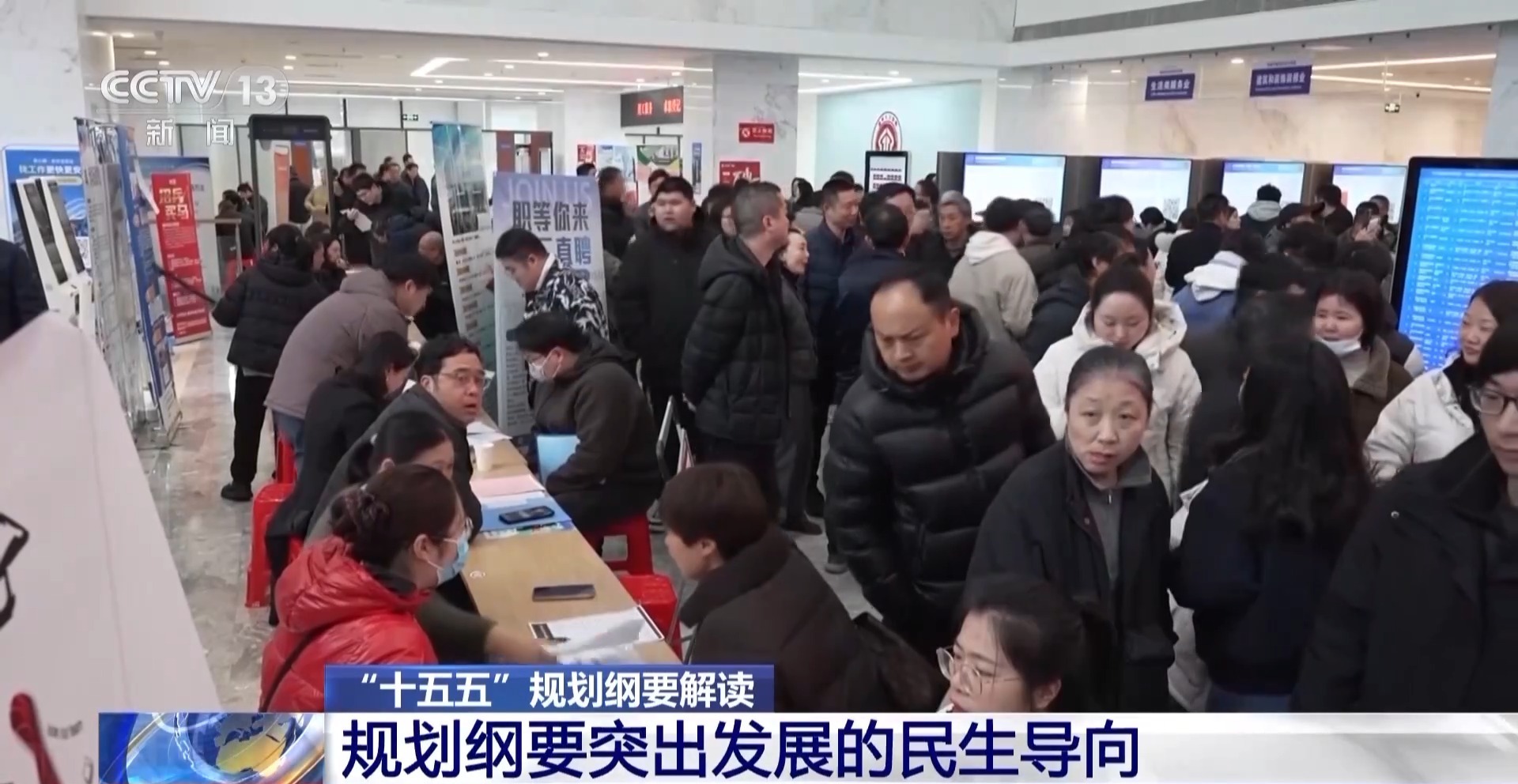 “十五五”规划纲要解读来了 未来五年这样干→