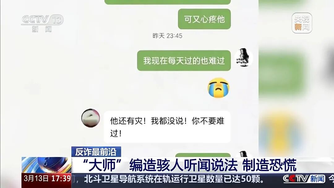 女子因与丈夫感情不和,网上找“大师”求助改运,买“玉小孩”破财消灾!警方披露详情 女子因与丈夫感情不和,网上找“大师”求助改运,买“玉小孩”破财消灾!警方披露详情