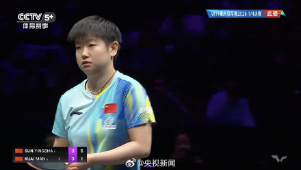 蒯曼WTT重庆4强 加油！