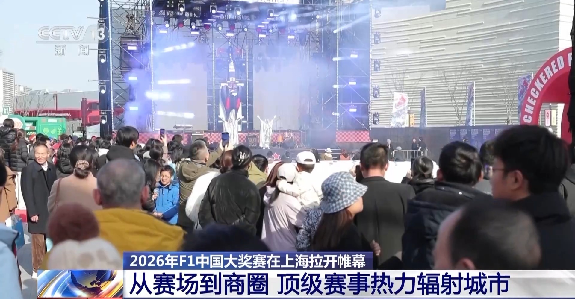 2026年F1中国大奖赛上海开赛 赛车经济点燃消费新引擎