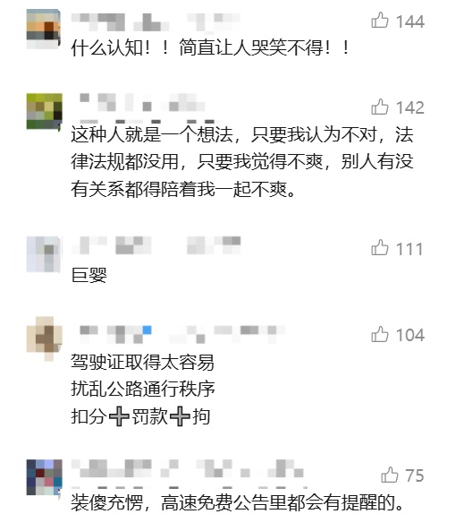 奇葩！上海一车主认为"进服务区"就是"出高速"，大闹收费站！