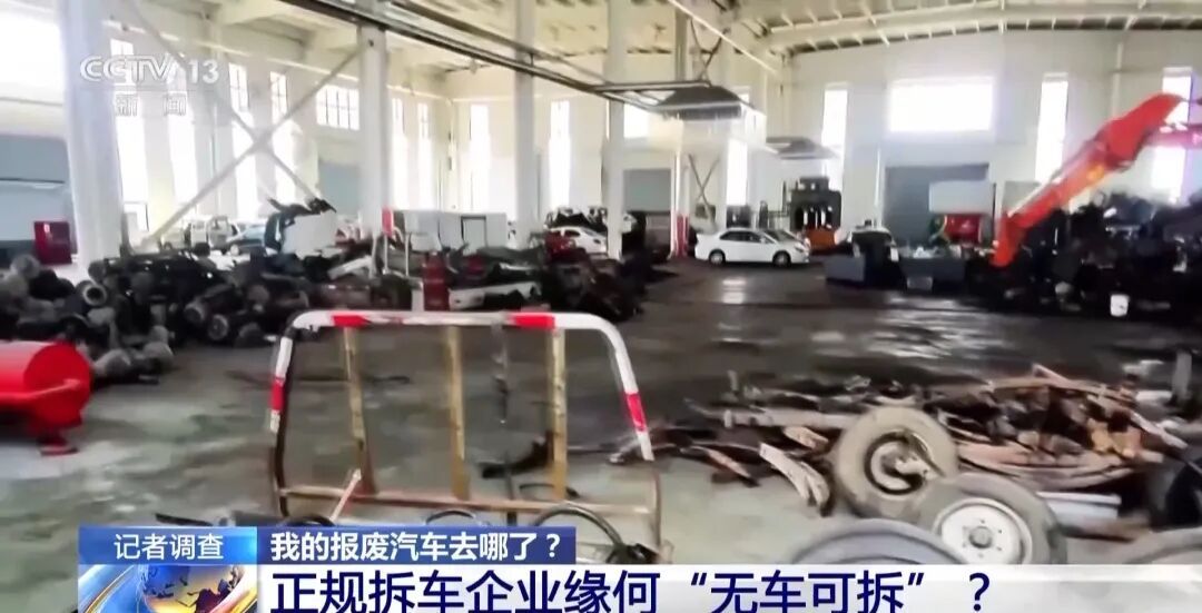 正规企业“无车可拆”,黑作坊却生意火爆!山东临沂成立联合工作组 正规企业“无车可拆”,黑作坊却生意火爆!山东临沂成立联合工作组