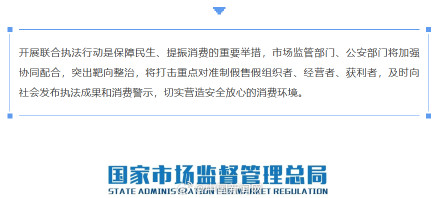 整治珠宝玉石假证书假产品问题