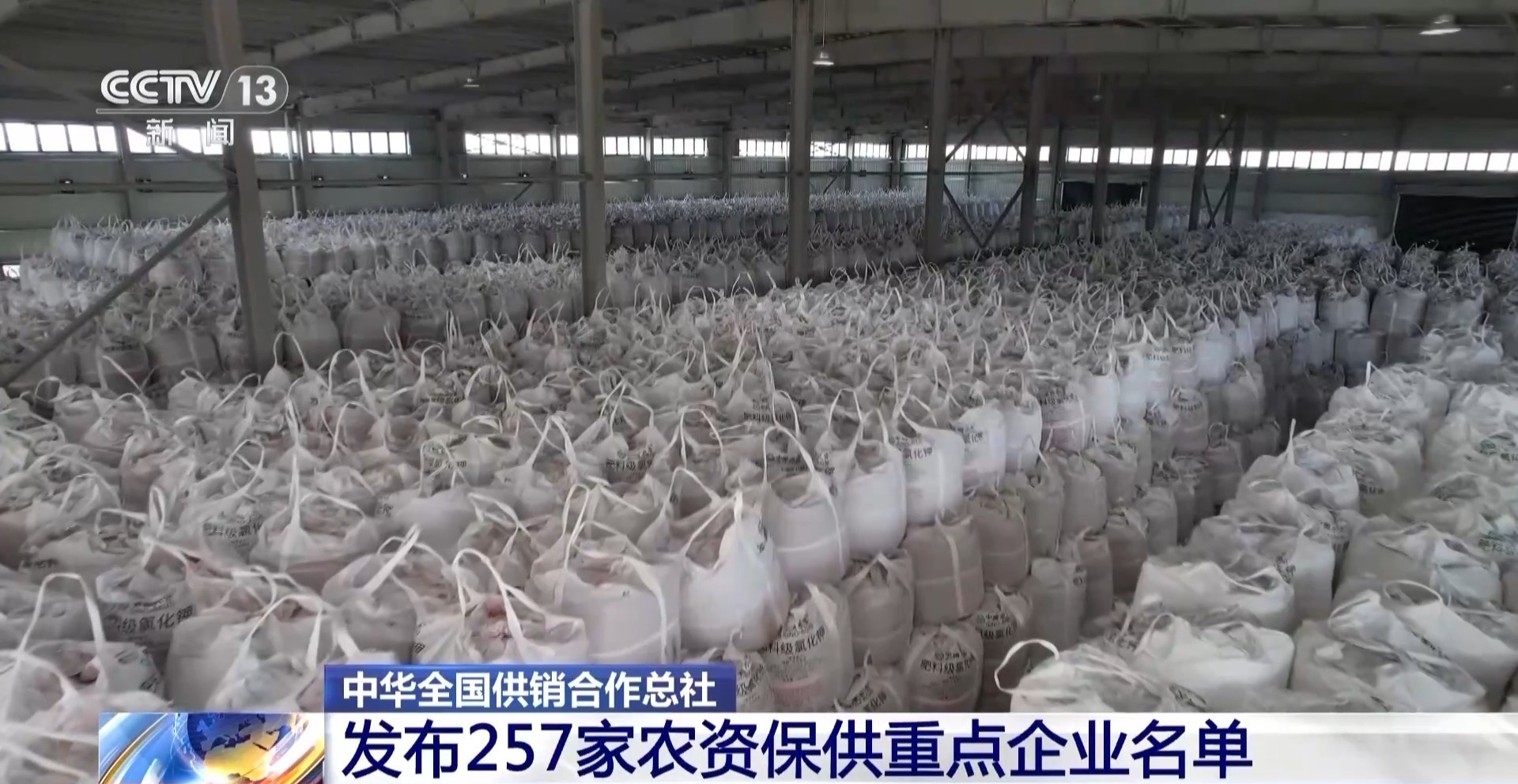 满足春耕备耕用肥需求 2026年农资保供重点企业名单发布 满足春耕备耕用肥需求 2026年农资保供重点企业名单发布