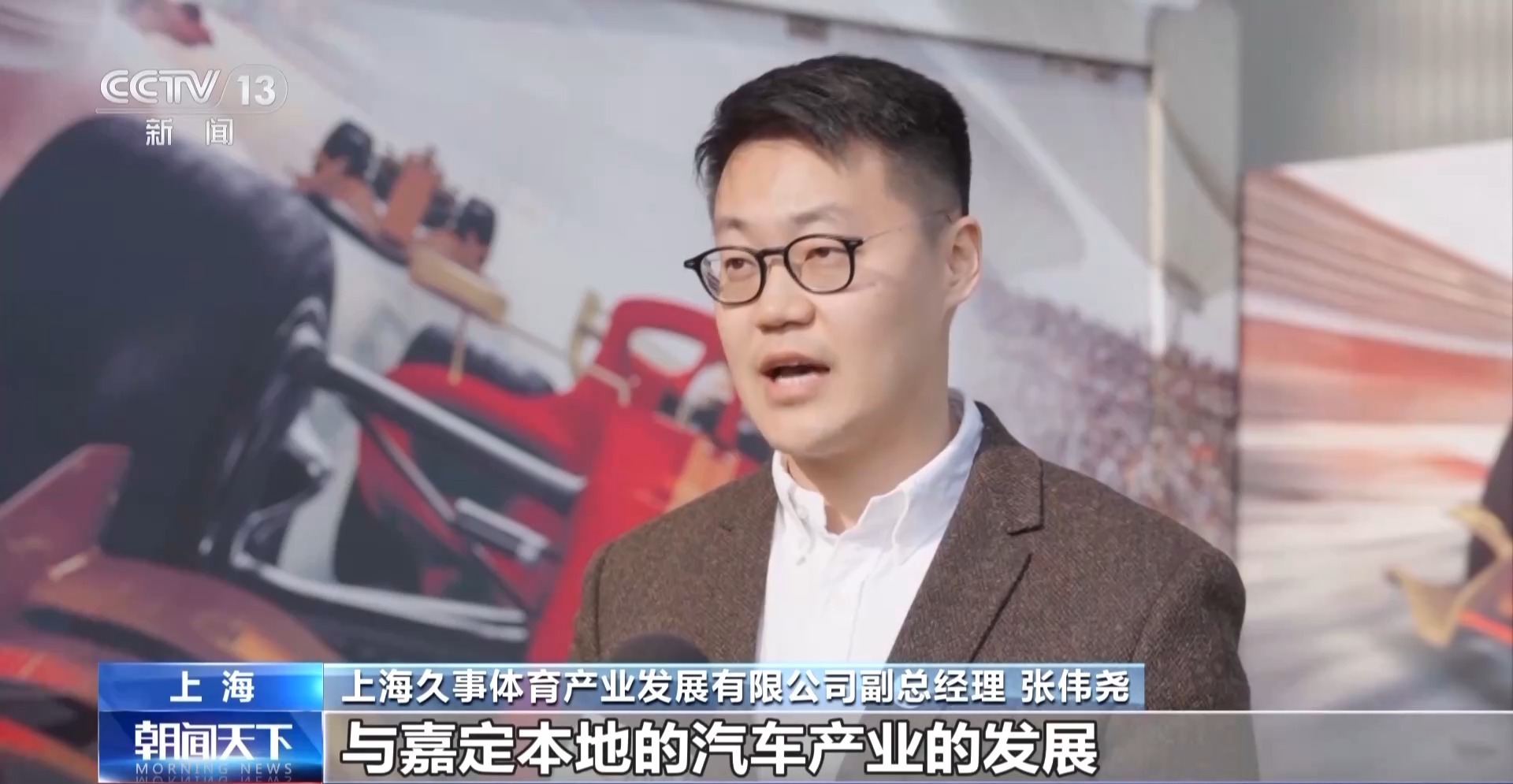 2026年F1中国大奖赛上海开赛 赛车经济点燃消费新引擎