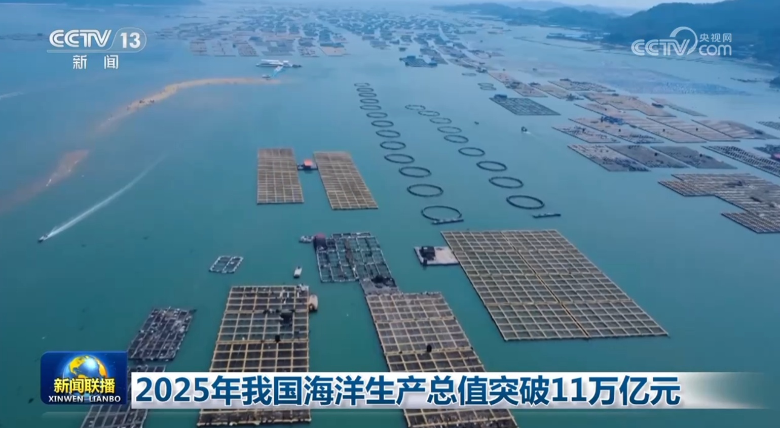 2025年我国海洋生产总值突破11万亿元 2025年我国海洋生产总值突破11万亿元