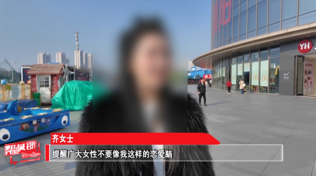 警醒！女子热恋3个月借出100万，发现男友已婚已育