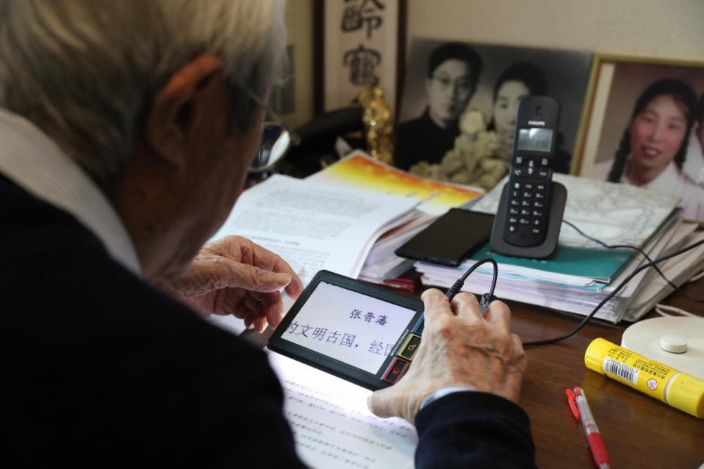 96岁张晋藩,又登上了讲台! 96岁张晋藩,又登上了讲台!