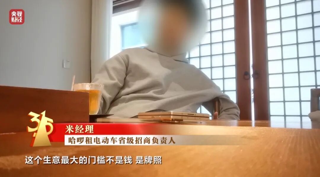 “3·15”点名哈啰租电动车、电驴哥