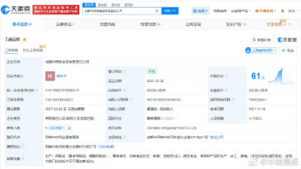 漂白鸡爪涉事公司参与起草4份标准 漂白鸡爪涉事公司参与起草4份标准