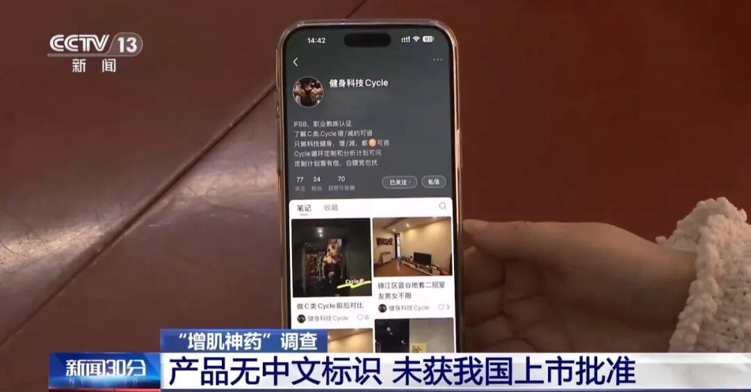 进口“增肌神药”检出美国兽药 进口“增肌神药”检出美国兽药