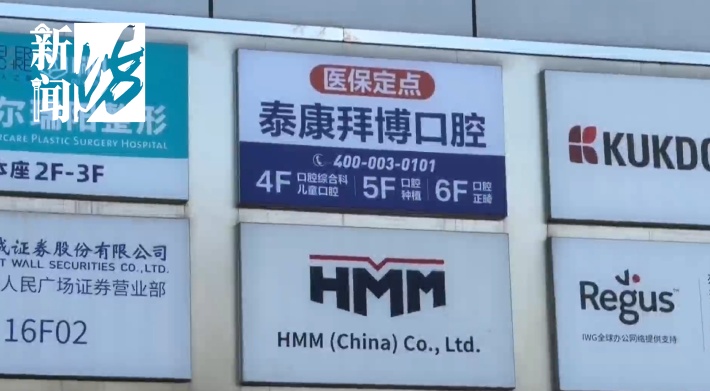 “这是人格侮辱！”上海一女子被医院拒诊，还被标注“有精神病史”！院方回应️